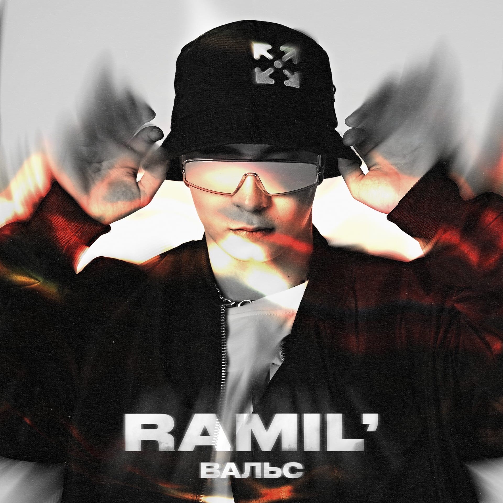 Ramil’