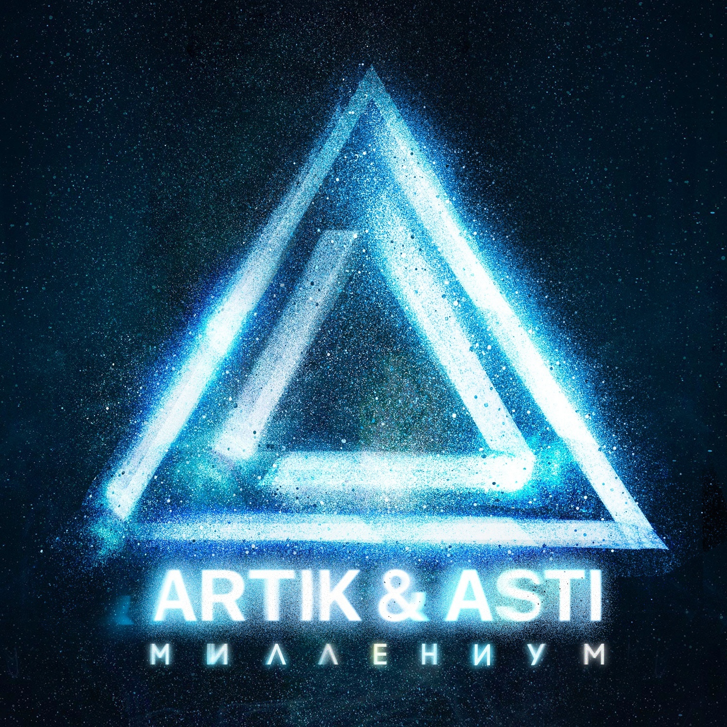 Artik & Asti