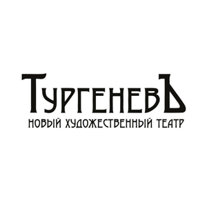 Театр тургенева билеты